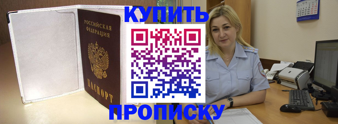 временная регистрация надежно в Яхроме