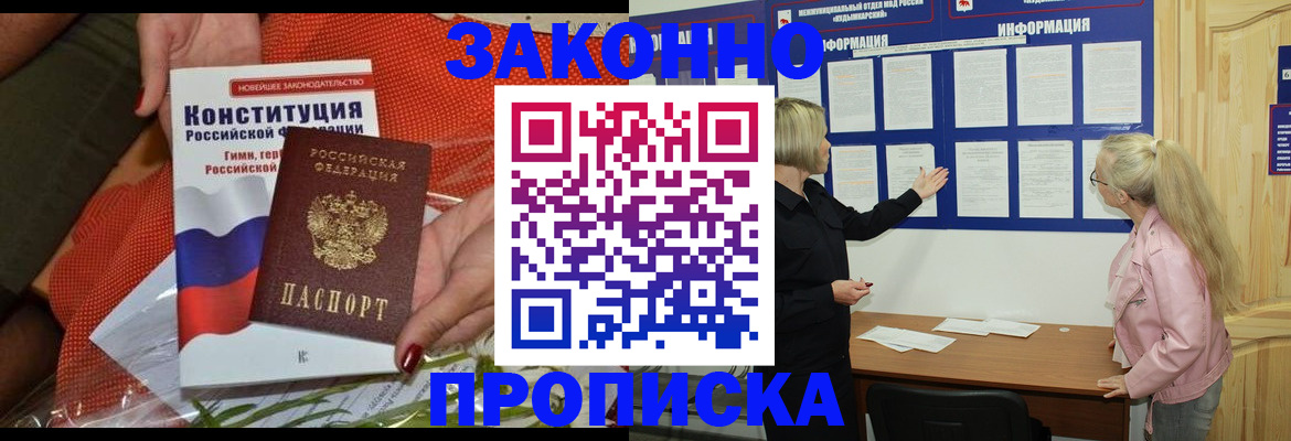 временная регистрация госуслуги в Яхроме